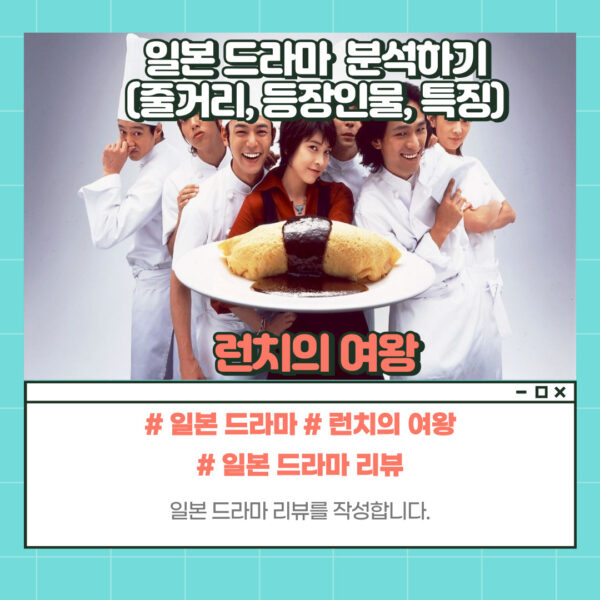 런치의 여왕