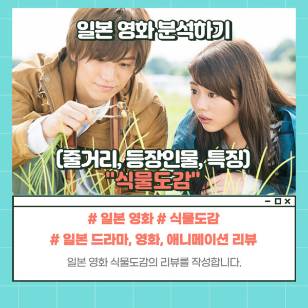 식물도감