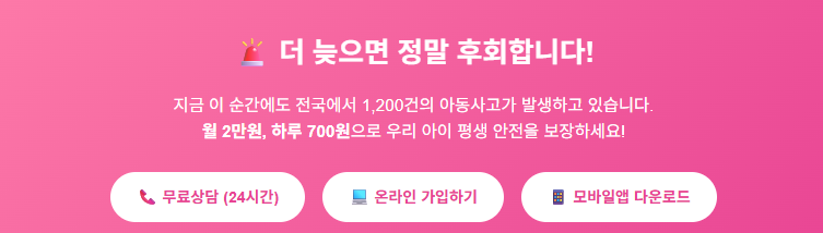어린이보험 비교