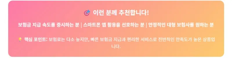 삼성화재 실손보험