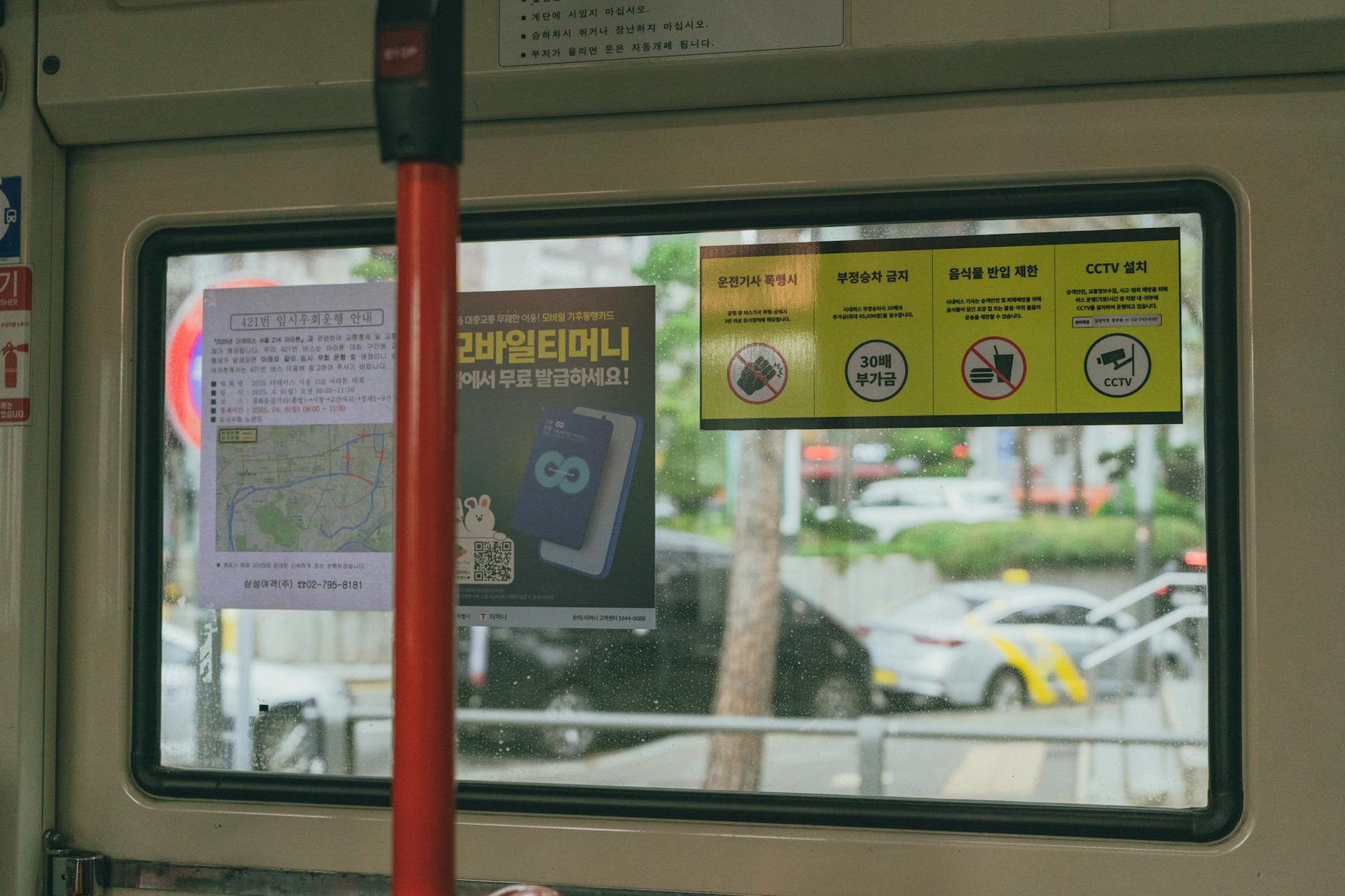 인천 임산부 교통비 지원 지원금 사용 시 주의사항 5가지